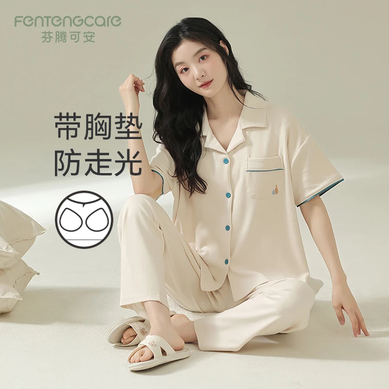 芬腾可安纯棉睡衣女春夏短袖带胸垫防凸点可外穿简约家居服套装薄