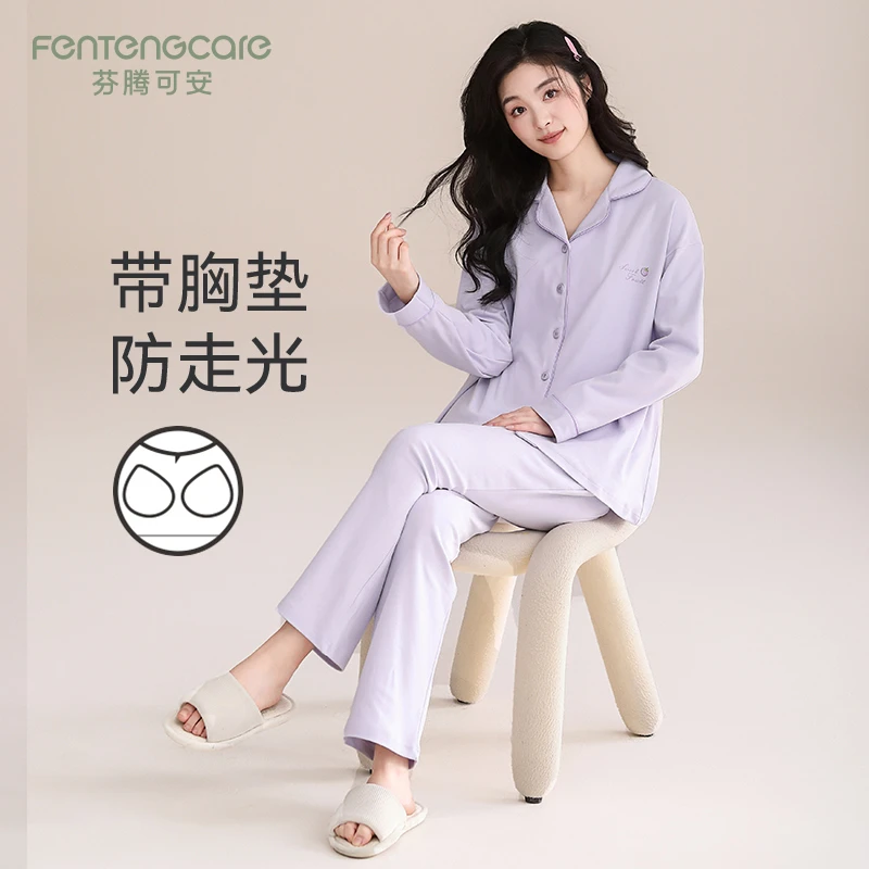 芬腾可安睡衣女春秋款带胸垫纯棉长袖可外穿秋季加大码家居服套装