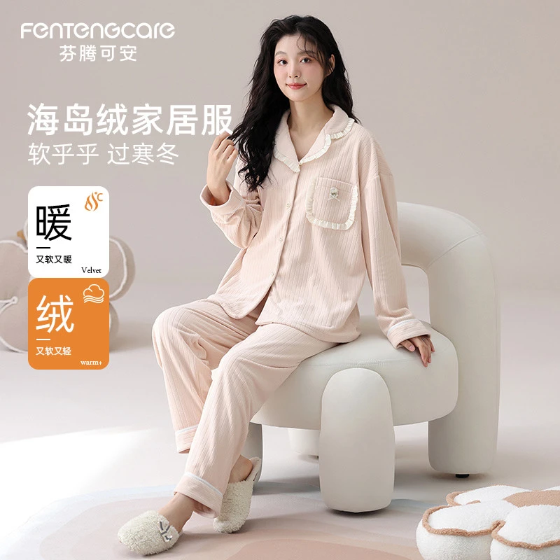 芬腾可安秋冬季海岛绒女士睡衣保暖加厚加绒长袖家居服可外穿套装