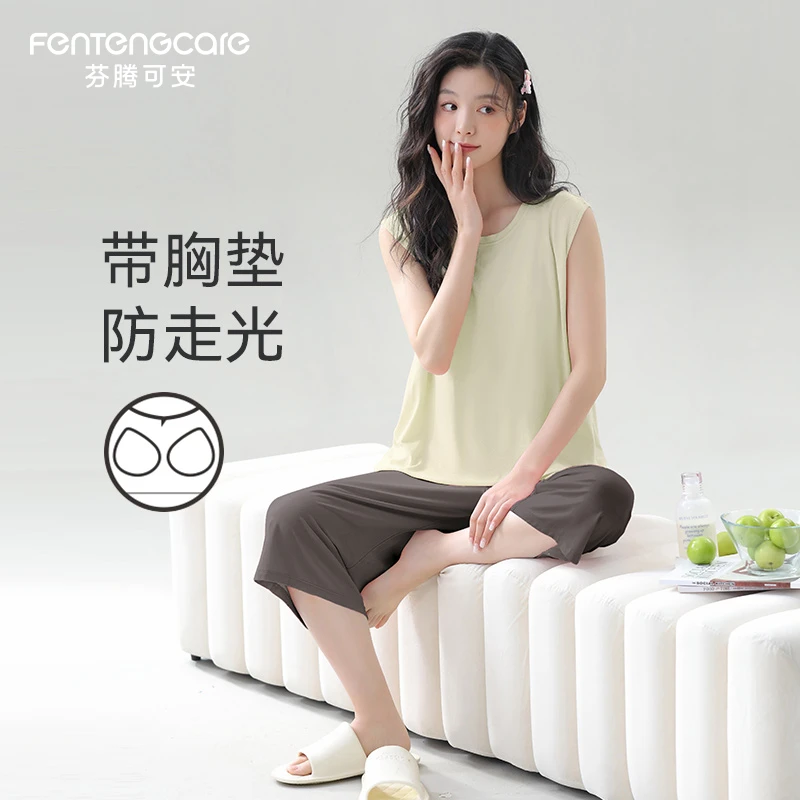 芬腾可安夏季带胸垫莫代尔睡衣女夏天可外穿无袖七分裤家居服套装
