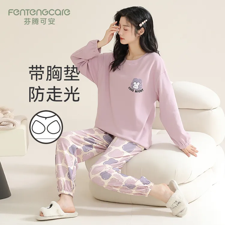 芬腾可安睡衣女2026新款带胸垫纯棉长袖长裤大码春秋款家居服套装