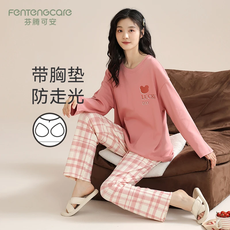 芬腾可安2026年新款睡衣女士春秋季纯棉长袖长裤家居服带胸垫套装