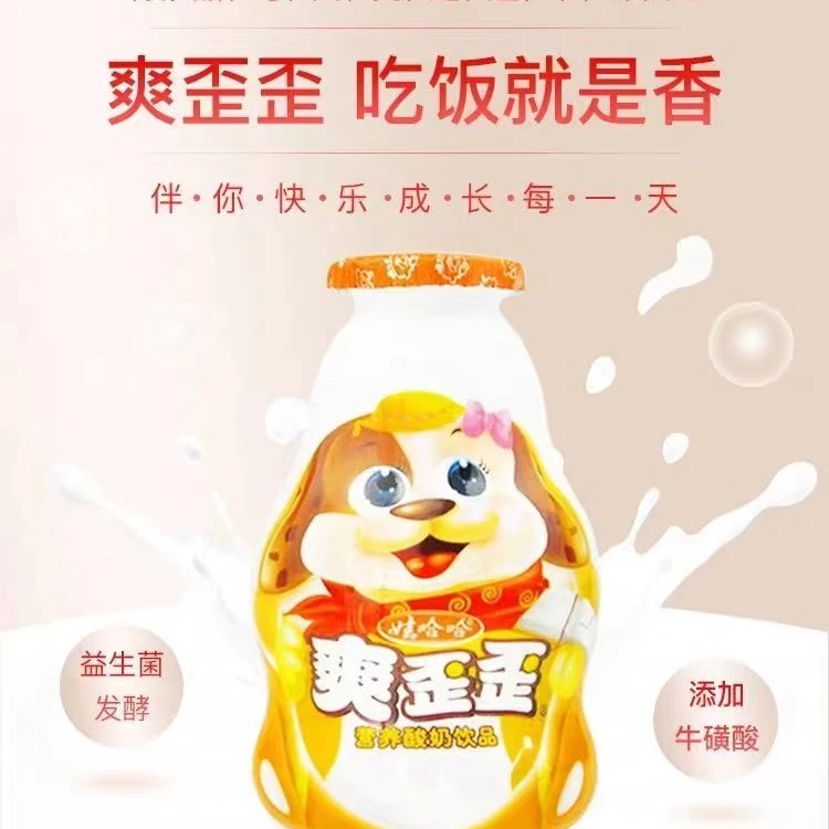 娃哈哈爽歪歪200g儿童大瓶奶AD爽歪歪牛奶整箱儿童节