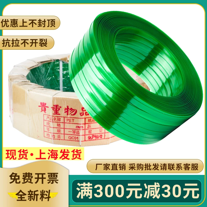 打包带捆绑带包装带塑钢带塑钢打包扣手动编织条编织篮pet捆扎带