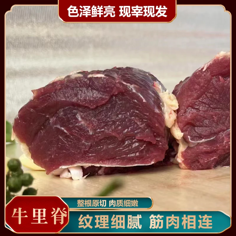 2500g牛肉新鲜原切里脊牛柳整根烧烤食材散养黄牛生鲜冷冻整箱