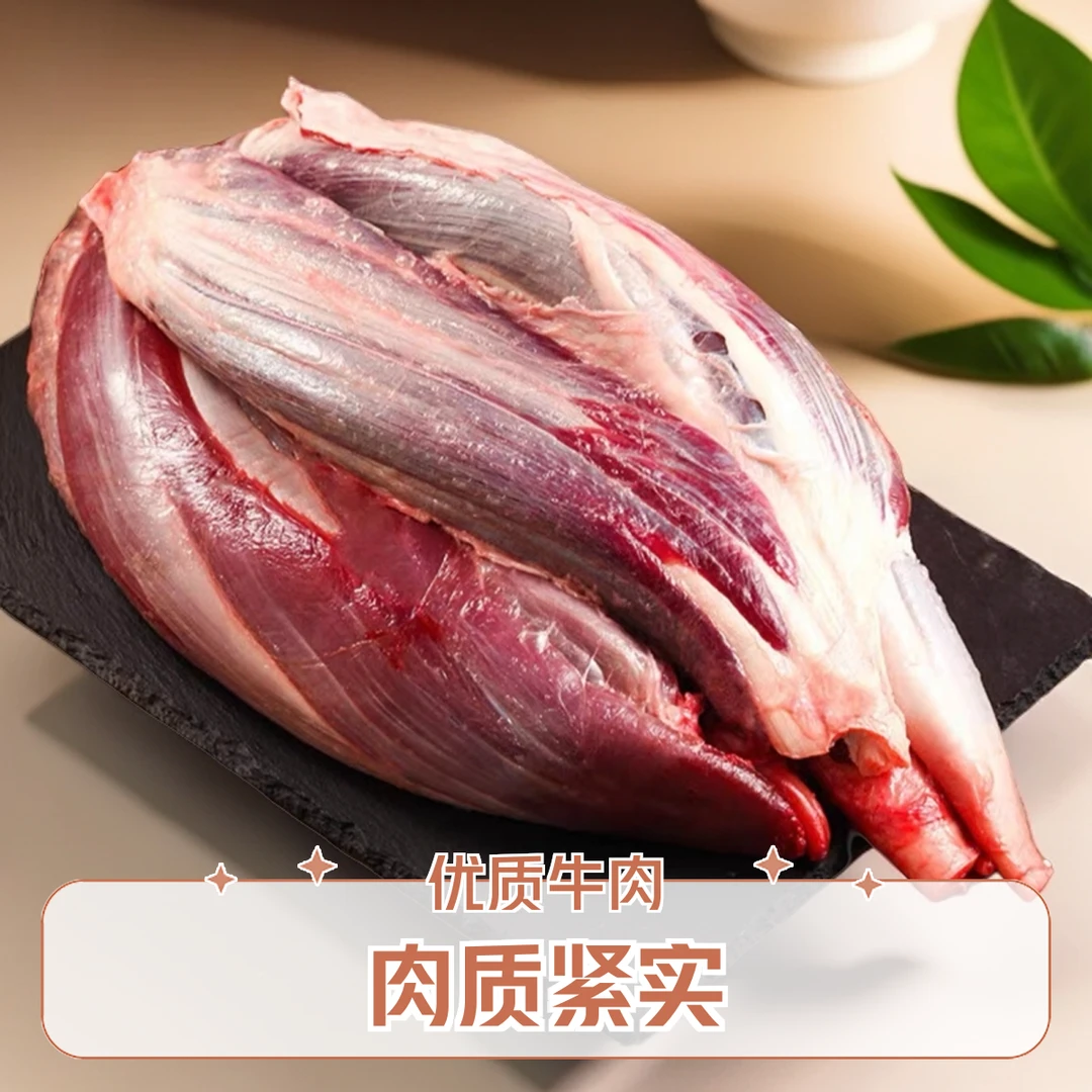 【牛腱子】黄牛肉新鲜3斤起拍酱牛肉卤牛肉黄牛肉鲜嫩优质营养肉质