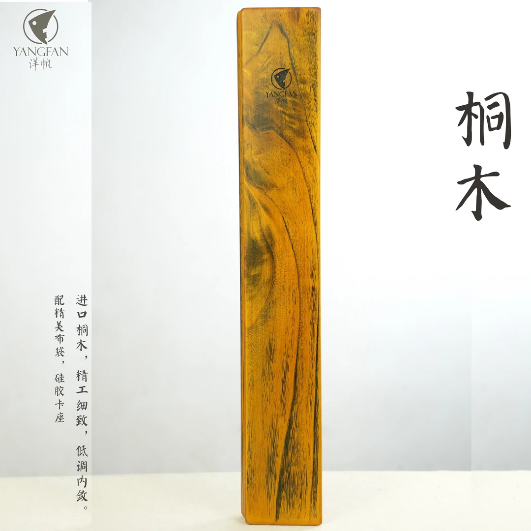 洋帆原色桐木长漂盒精美