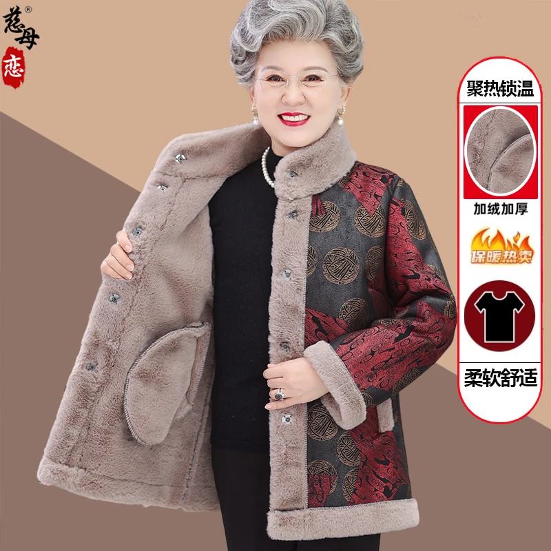 中老年人冬装女外套奶奶加绒加厚中长款上衣妈妈冬季保暖衣服太太