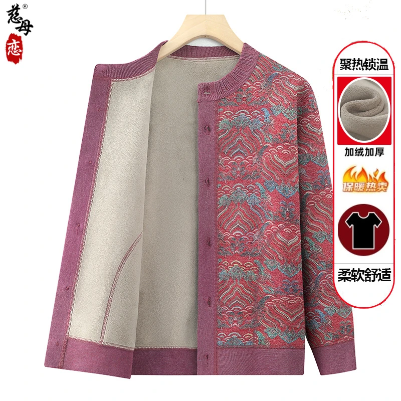 中老年妈妈装秋季外套小个子奶奶加绒针织开衫毛衣老人老太太衣服