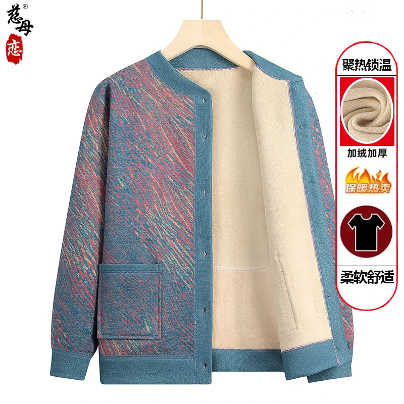 中老年女装针织开衫奶奶装春秋加绒老人衣服妈妈上衣秋冬毛衣外套