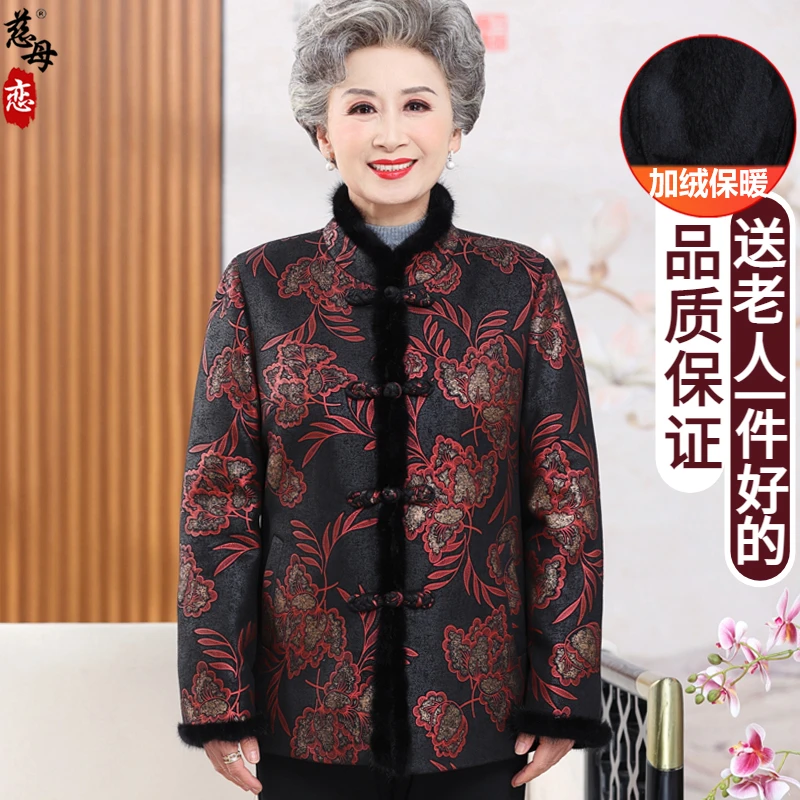 老年人冬季衣服女喜妈妈短款外套老太太唐装保暖加厚奶奶冬装棉袄
