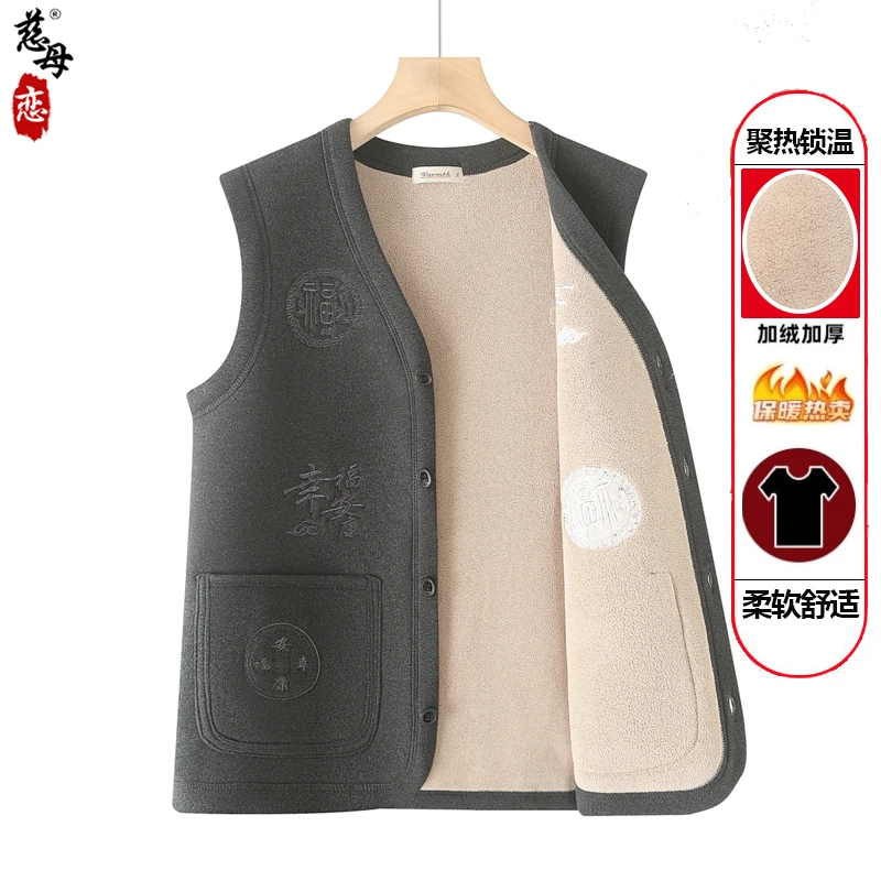 冬季男士加绒加厚保暖马甲中老年人爷爷坎肩背心内穿老人爸爸衣服