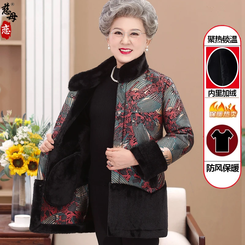 老年人秋装外套女老太太衣服大码妈妈穿中长款奶奶冬装加绒保暖厚