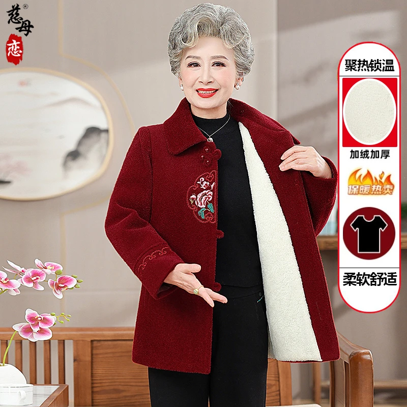 中老年女装冬季妈妈冬装翻领外套加绒2024新款奶奶装秋冬毛领大衣