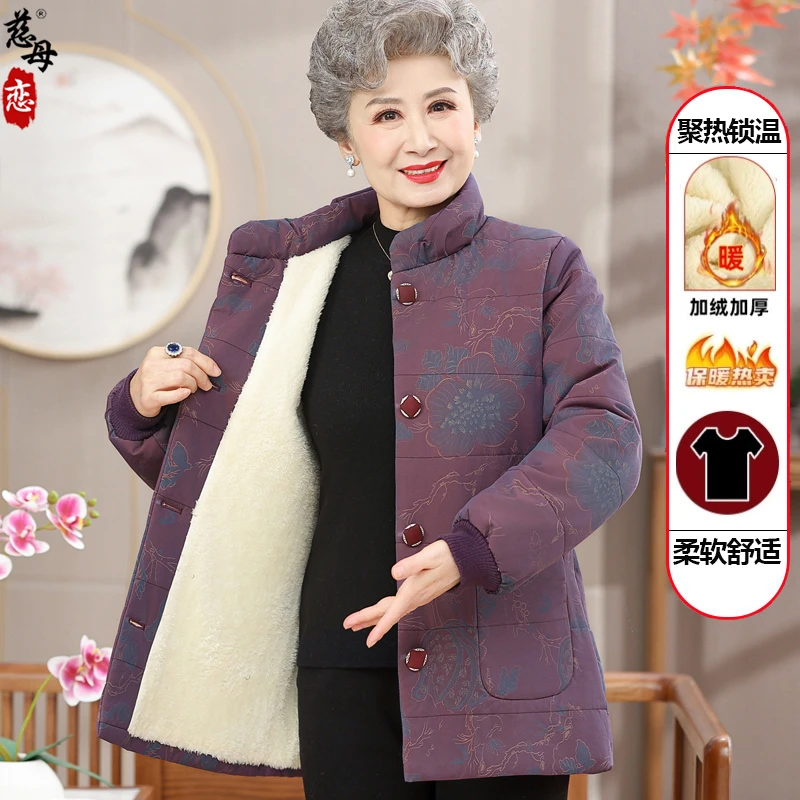 中老年人冬装女棉衣妈妈装立领休闲加厚保暖棉服奶奶加绒大码棉袄
