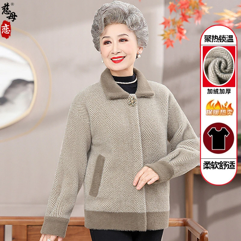 中老年人保暖衣女奶奶秋冬外套妈妈秋冬加厚开衫老人时尚翻领衣服