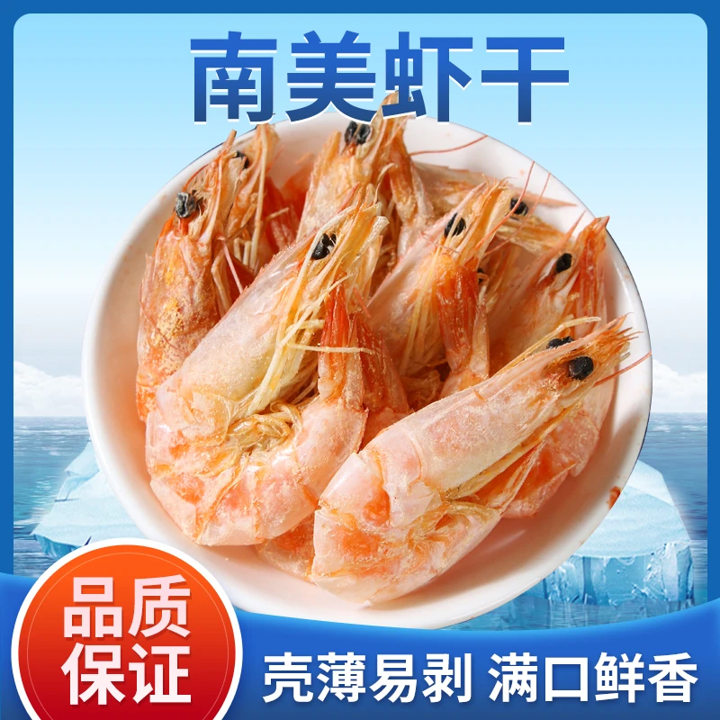 普陀山特产舟山特产虾干