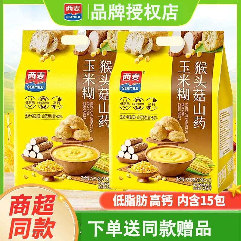 西麦猴头菇玉米糊便携包装膳食代餐速食品饱腹套餐0减少脂期低脂