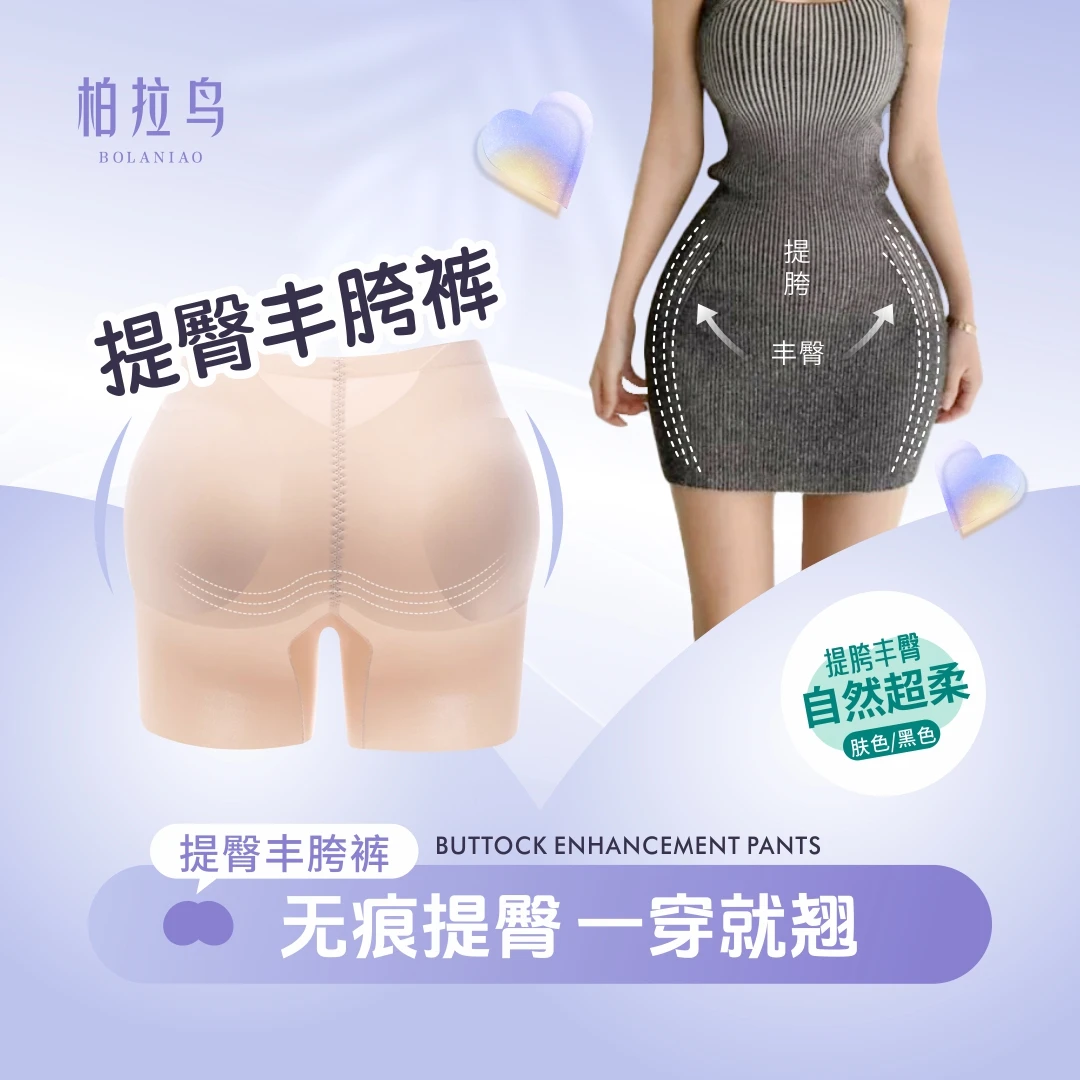 柏拉鸟【一件五穿】丰跨 提臀 收腹 亲肤内裤 打底裤 韩漫曲线身材