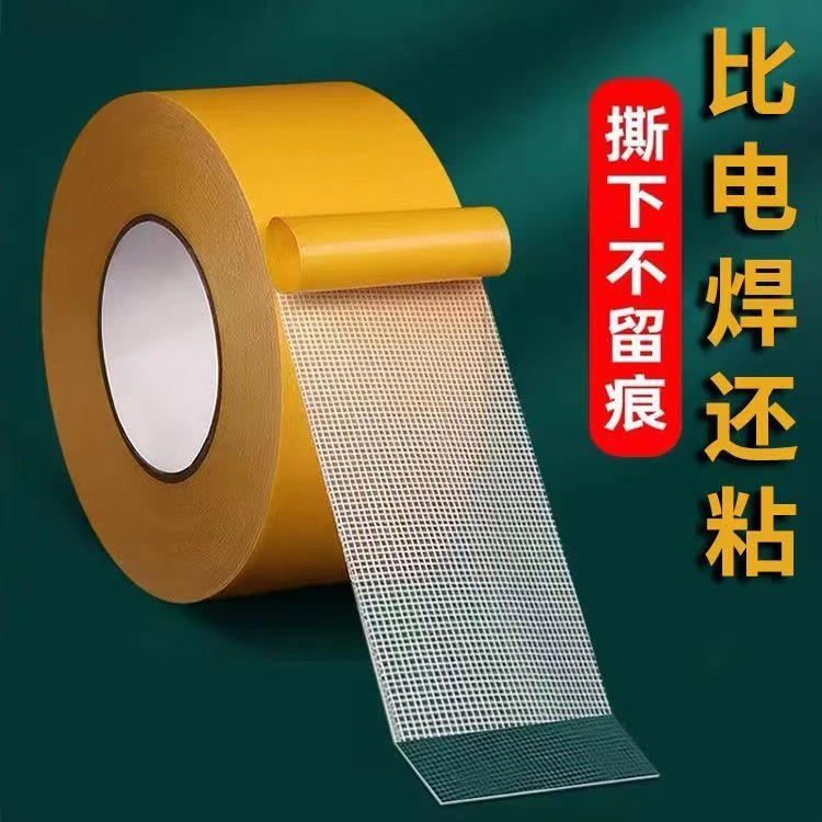万能双面胶高粘度撕下无痕迹布基网格双面胶地毯固定透明双面粘胶