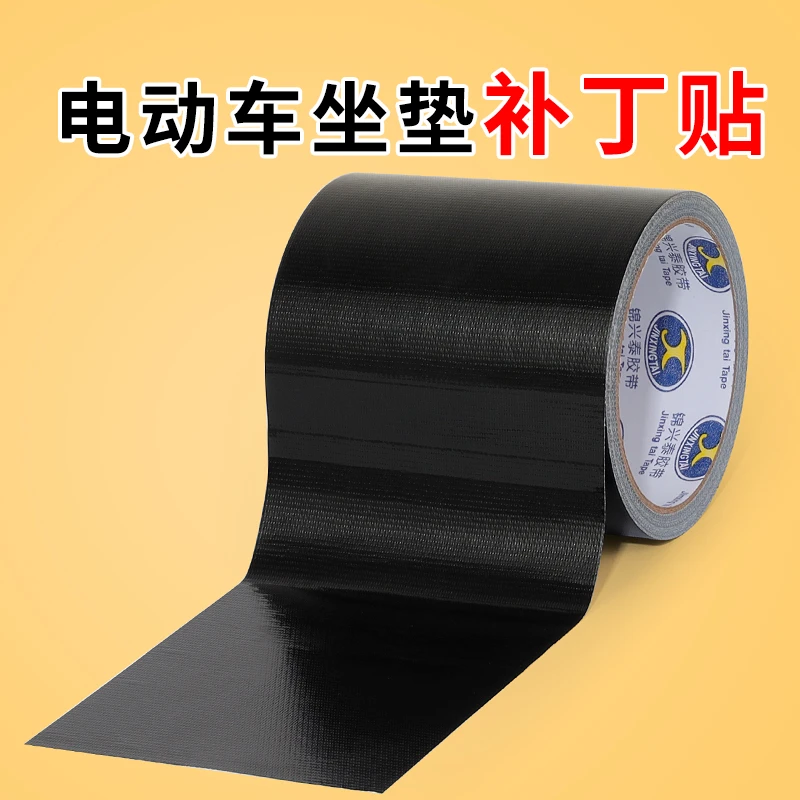 强力黑色单面布基胶带自粘电动车座椅皮沙发车内皮革划痕修复贴