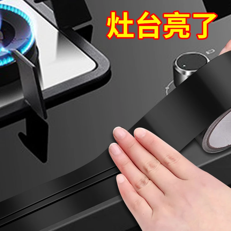 厨房防水防霉胶带灶台缝隙封边锡箔纸水池水槽贴边防油防漏马桶