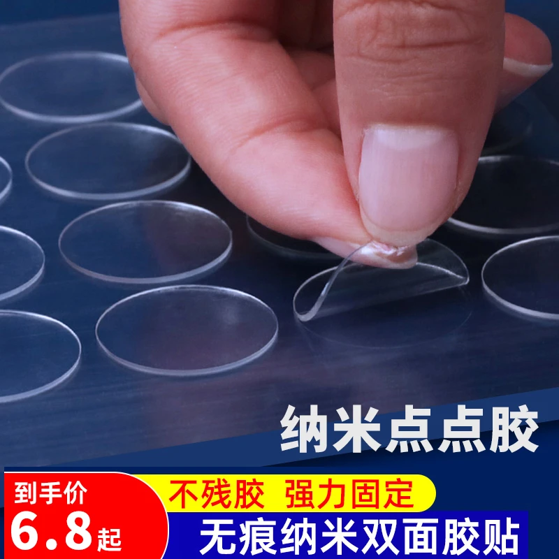 点胶透明无痕双面胶高粘度纳米点点胶贴手办盲盒泡泡玛特车载摆件