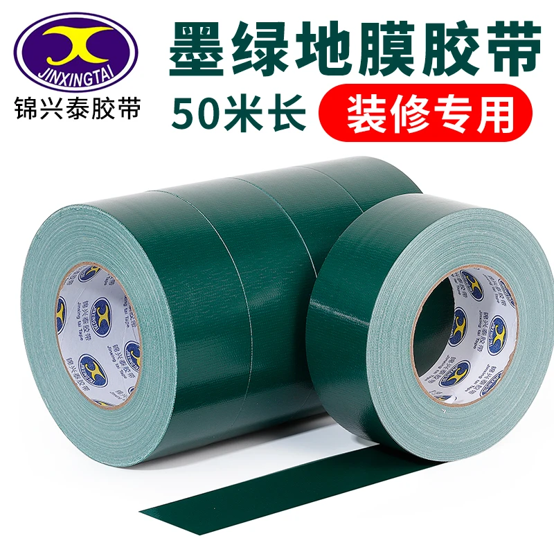 装修地面瓷砖保护膜专用胶带地板地砖保护膜地膜专用装修防护胶带