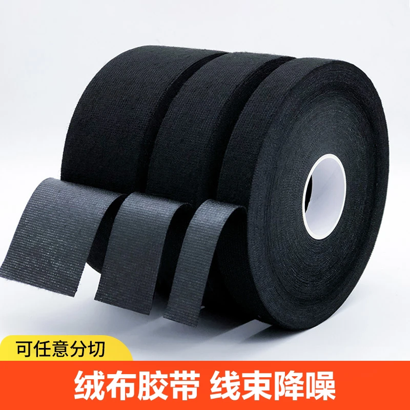 汽车线束胶带耐高温发动机舱缠绕绒布超粘降噪绝缘黑胶布消除异响
