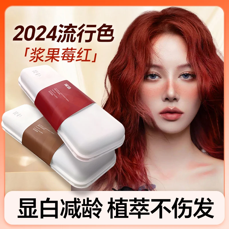 【TOCU探色】染发膏国妆特字植物萃取进口色粉染发膏不伤发黑茶（sp）
