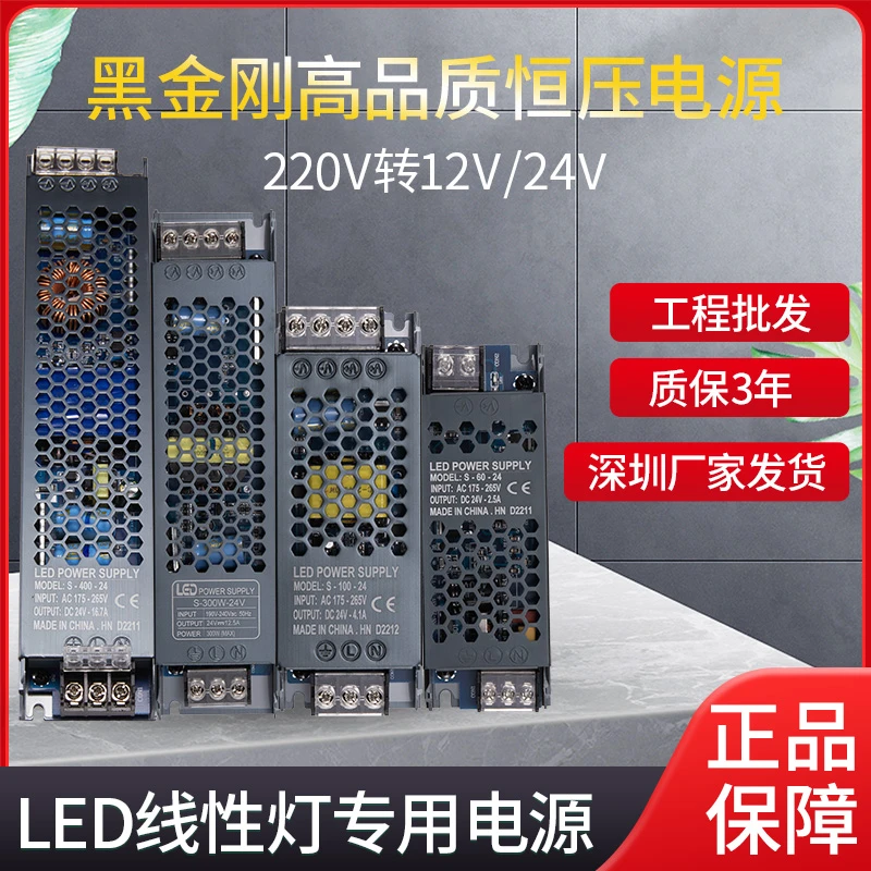 led超薄灯箱电源12v24v长条电源开关300w220v转12v灯条变压转换器