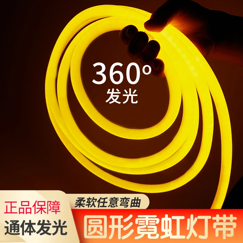 柔性灯带led灯条客厅圆形户外防水霓虹灯氛围广告工程亮化线条灯