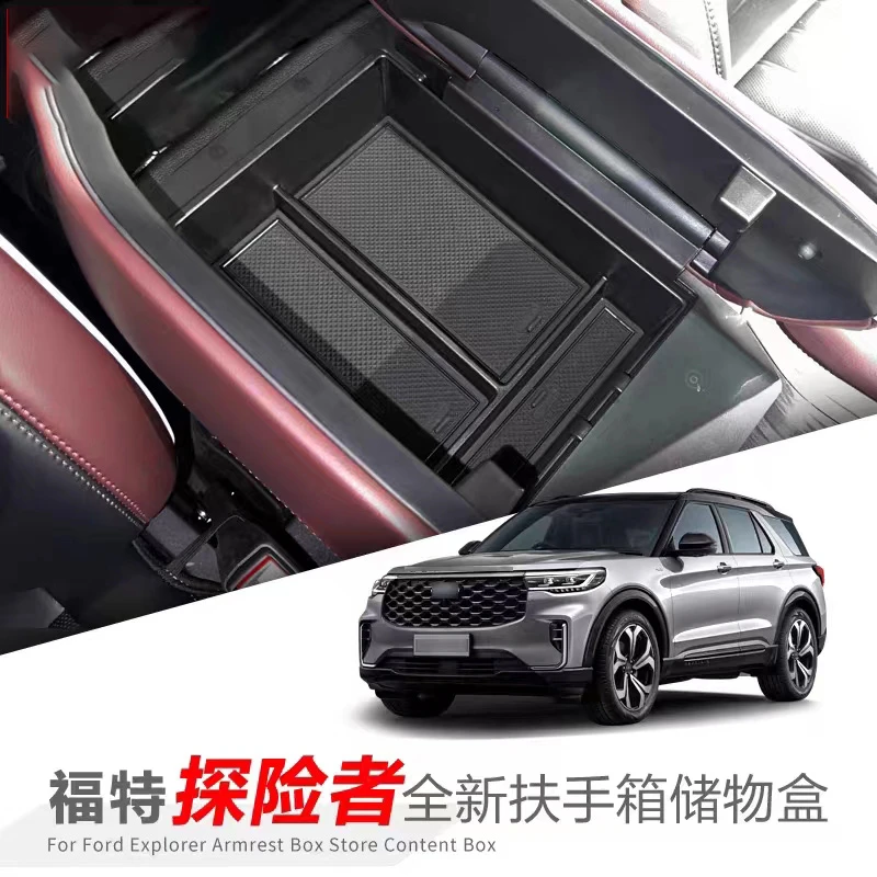 适用24款福特探险者扶手箱储物盒23款车载收纳中央隔层改装饰品