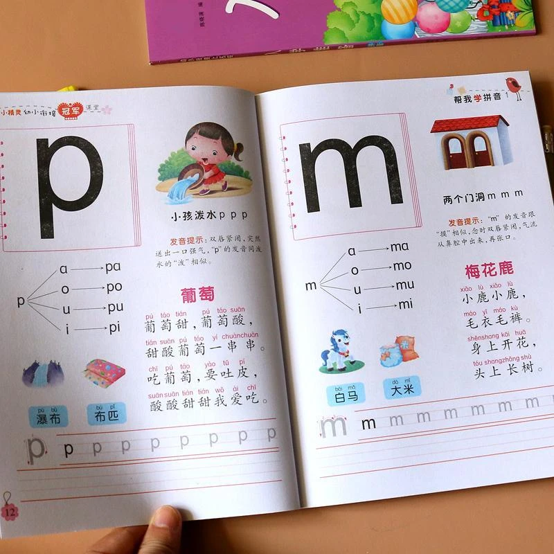 学前学拼音教材幼小衔接小学入学早准备 拼音拼读教材练习题 幼儿
