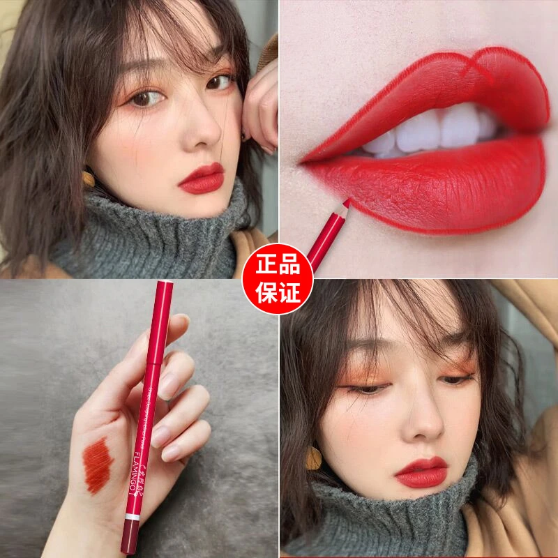 火烈鸟唇线笔口红唇笔两用防水自然持久不沾杯口红上唇显气色推荐