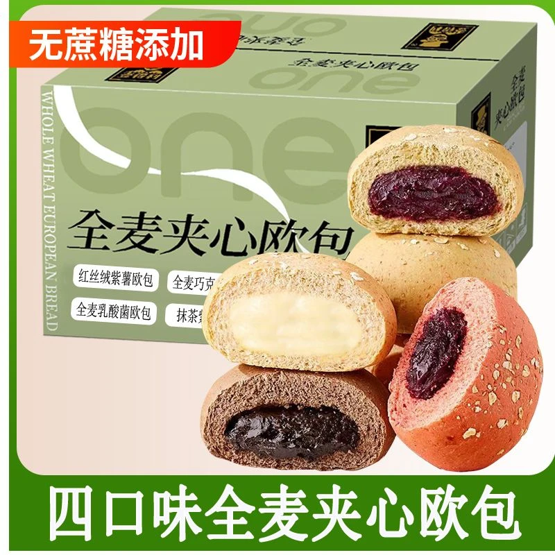 【16袋】全麦夹心欧包四口味混合装休闲食品下午茶整箱.