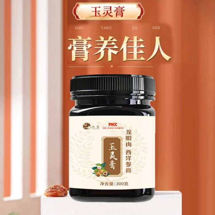 玉灵膏 龙眼肉西洋参膏 气血 古方300g/瓶优质营养产品品质精选