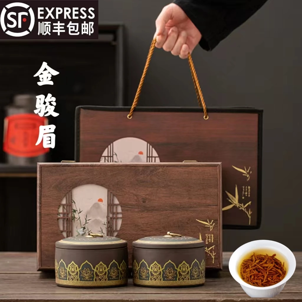 正宗金骏眉2025新茶正山小种武夷山明前茶叶礼盒装红茶中秋送长辈