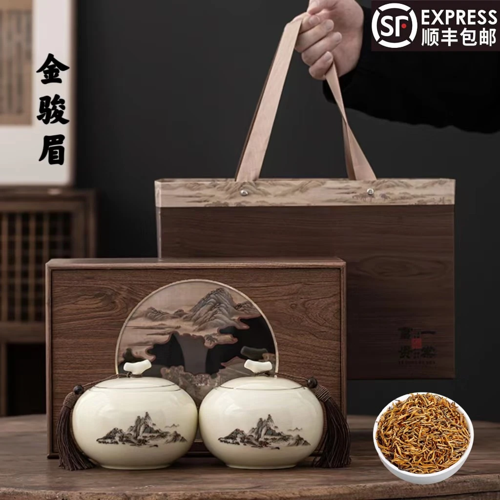 茶叶正山小种红茶2025新茶明前正宗武夷山金骏眉茶叶礼盒装送礼品