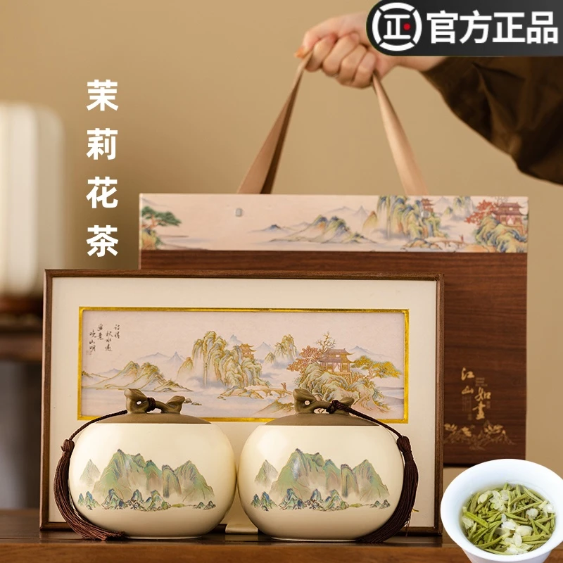 四川雅安正宗茉莉花茶2025新茶浓香型礼盒装茶礼高档礼盒节日送礼