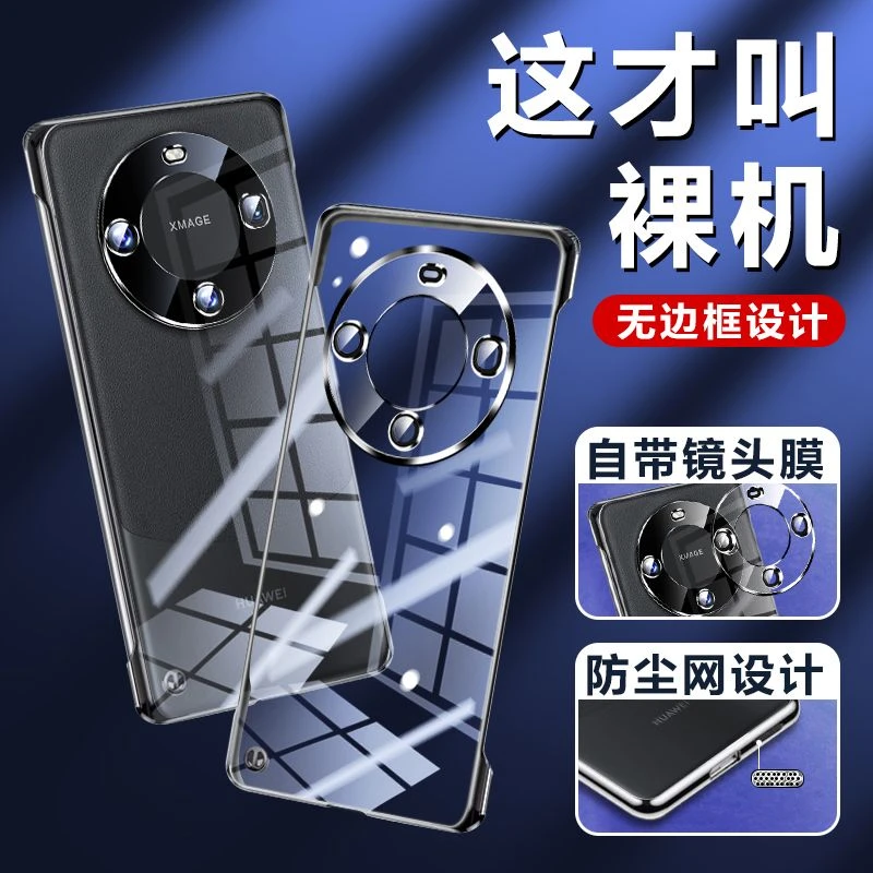 华为mate60pro手机壳电镀无边框镜头全包防摔mate60/50/40保护套