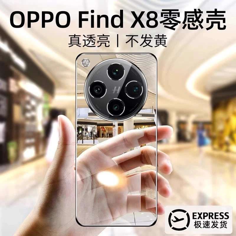 适用oppofindx8手机壳透明新款Findx8pro超薄无边框镜头全包简约