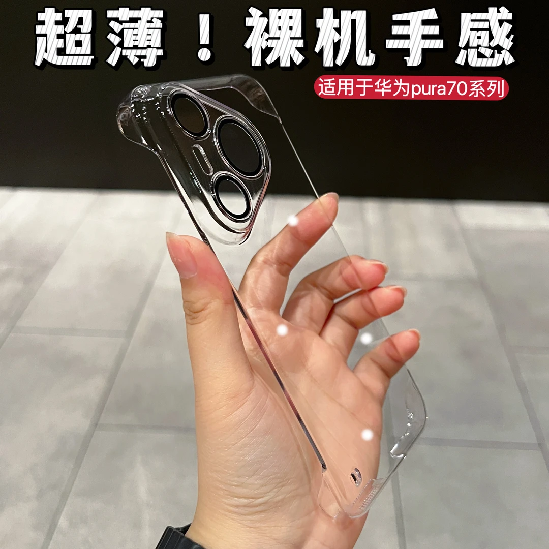 适用于华为pura70pro手机壳超薄pura70电镀无边框镜头保护膜硬壳