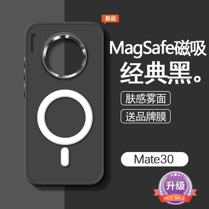 华为mate30pro手机壳mate30全包磁吸无线液态硅胶防摔简约保护套