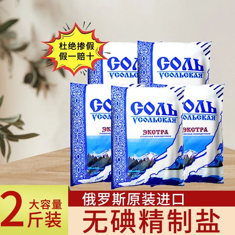 1Kg*2袋俄罗斯原装进口家用调味品1kg营养配料储存碳水