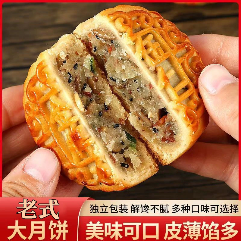 传统五仁黑芝麻蜜枣苏子豆沙味独立袋装老式中秋散装月饼批发