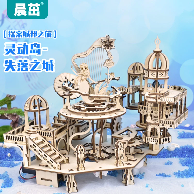 灵动岛八音盒木质拼装音乐盒模型3d立体拼图手工diy成人益智玩具