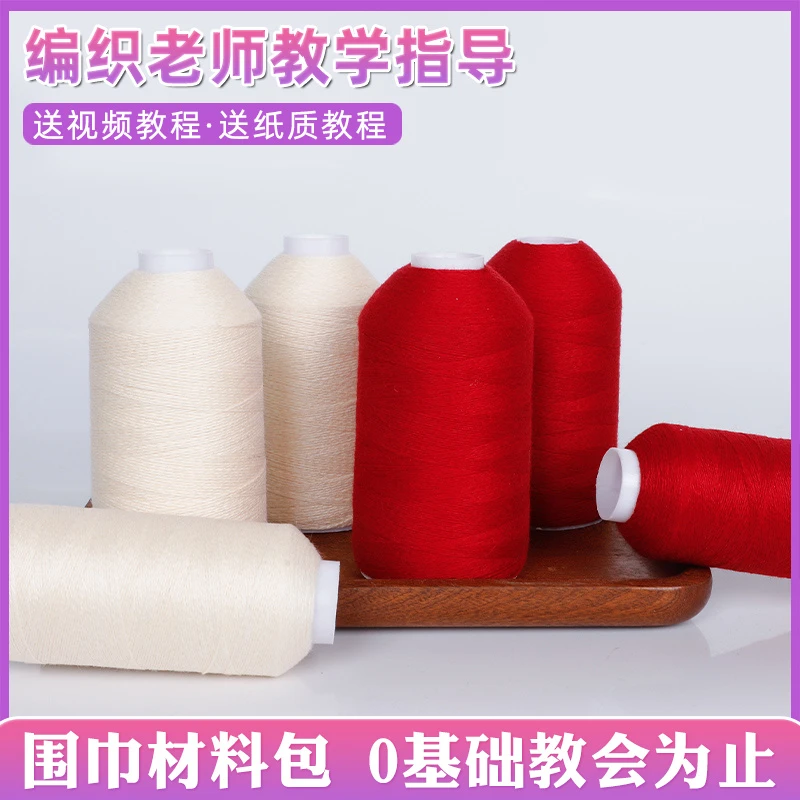 【八两材料包】 鄂尔金典26/2线正品毛线手编 手编毛线