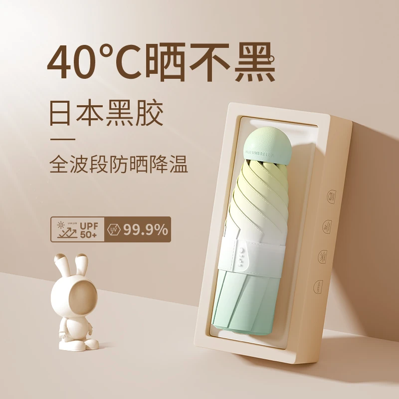 逆季太阳伞小巧防紫外线女遮阳伞晴雨两用折叠轻巧便携口袋胶囊