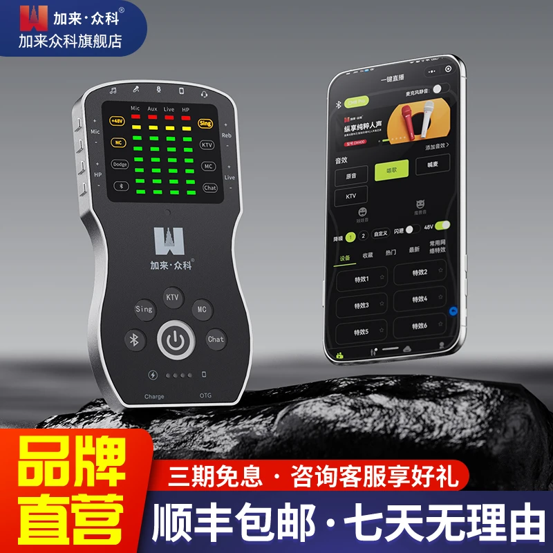【直播】加来众科新款CM8Pro手机声卡室内直播专业新手主播声卡全套